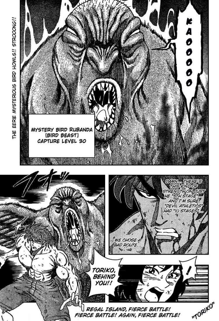 Toriko Chapter 38 - Page 1