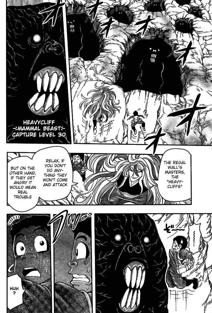 Toriko Chapter 39 - Page 15