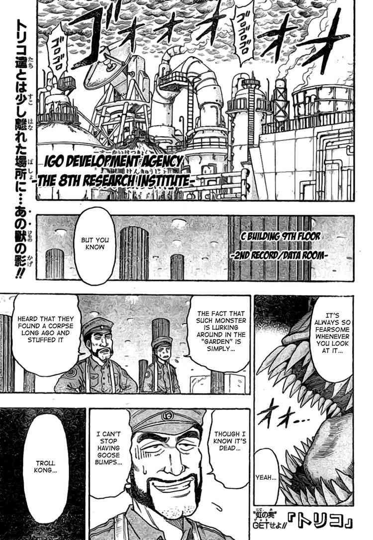 Toriko Chapter 4 - Page 1