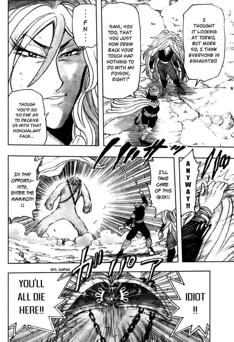 Toriko Chapter 41 - Page 16