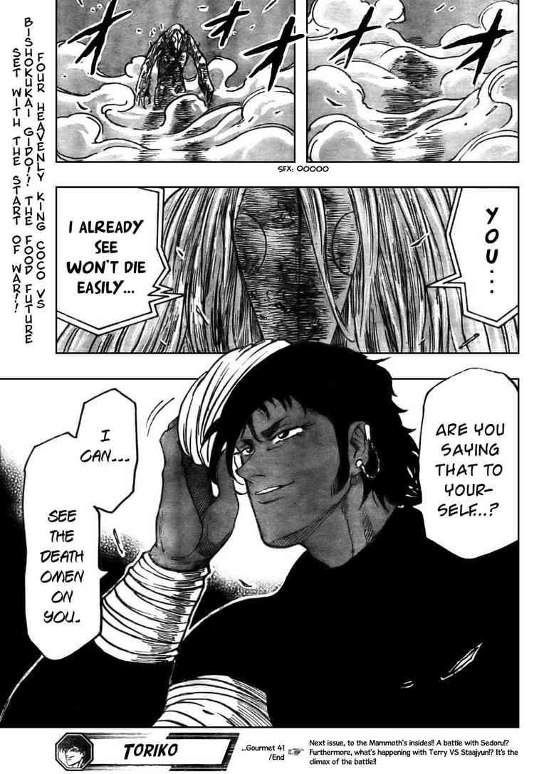 Toriko Chapter 41 - Page 19