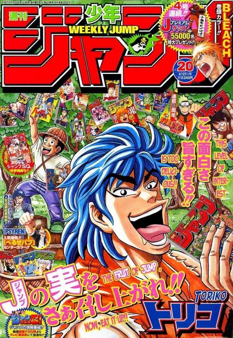 Toriko Chapter 45 - Page 1