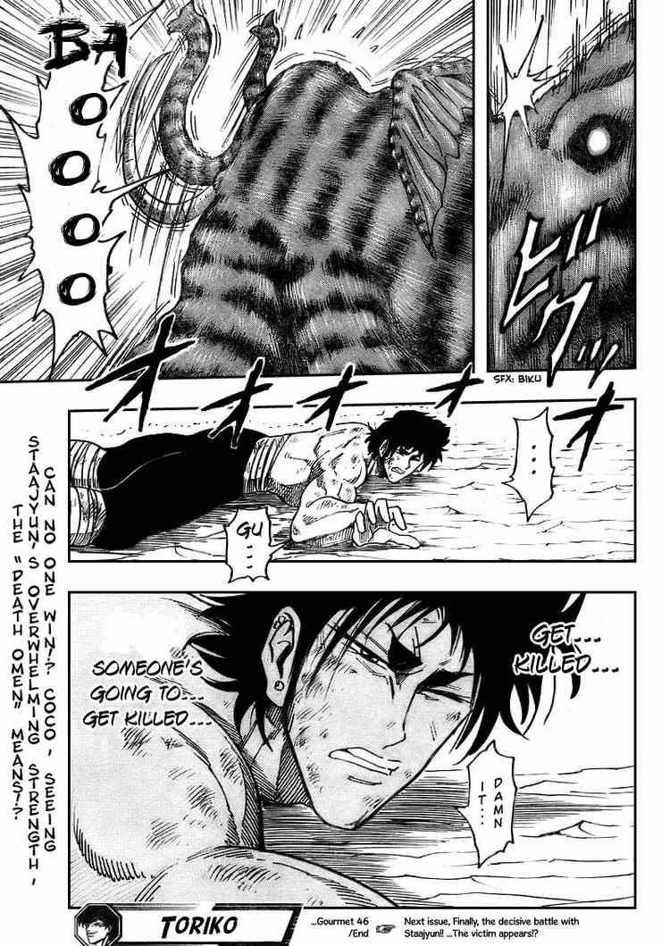 Toriko Chapter 46 - Page 18