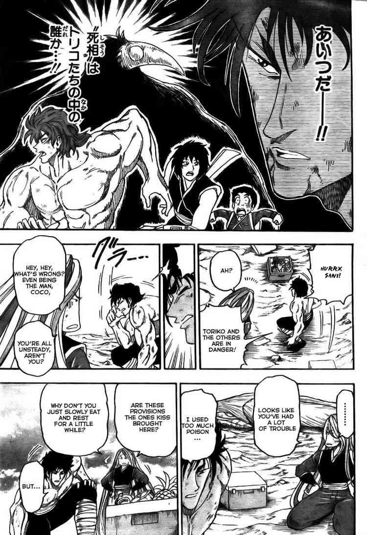 Toriko Chapter 48 - Page 8