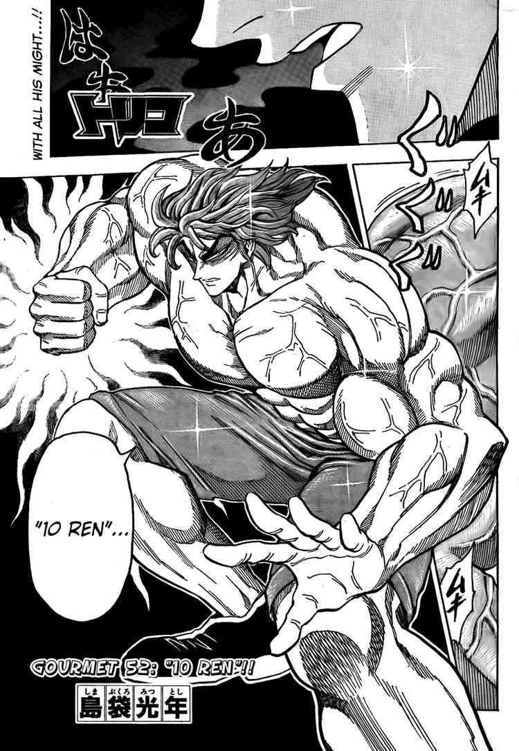 Toriko Chapter 52 - Page 1