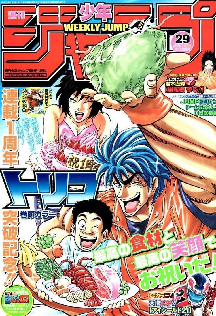 Toriko Chapter 53 - Page 1