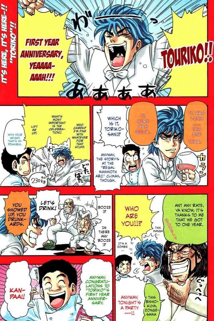 Toriko Chapter 53 - Page 2