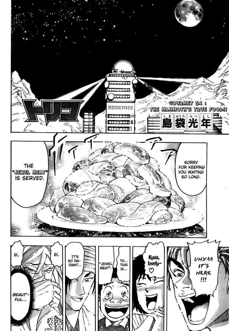 Toriko Chapter 54 - Page 6