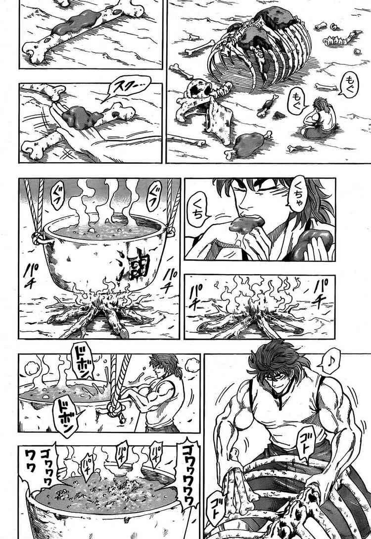 Toriko Chapter 55 - Page 6