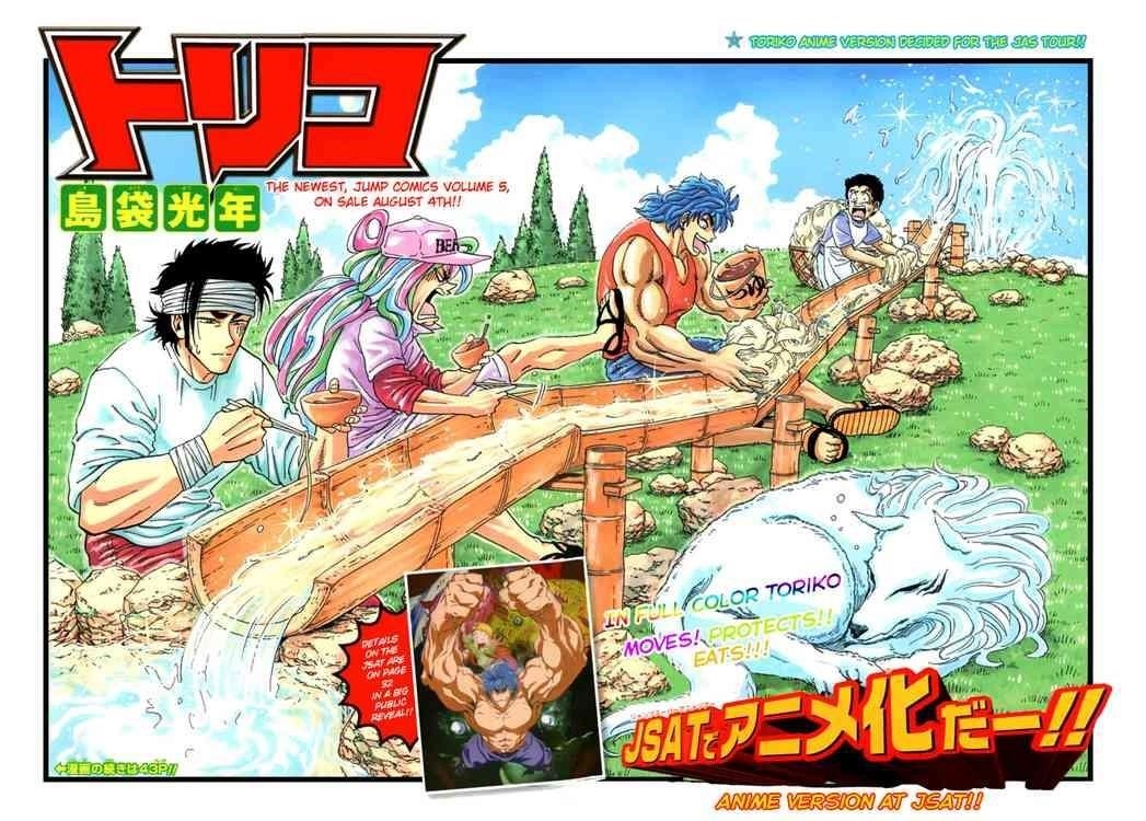 Toriko Chapter 57 - Page 2