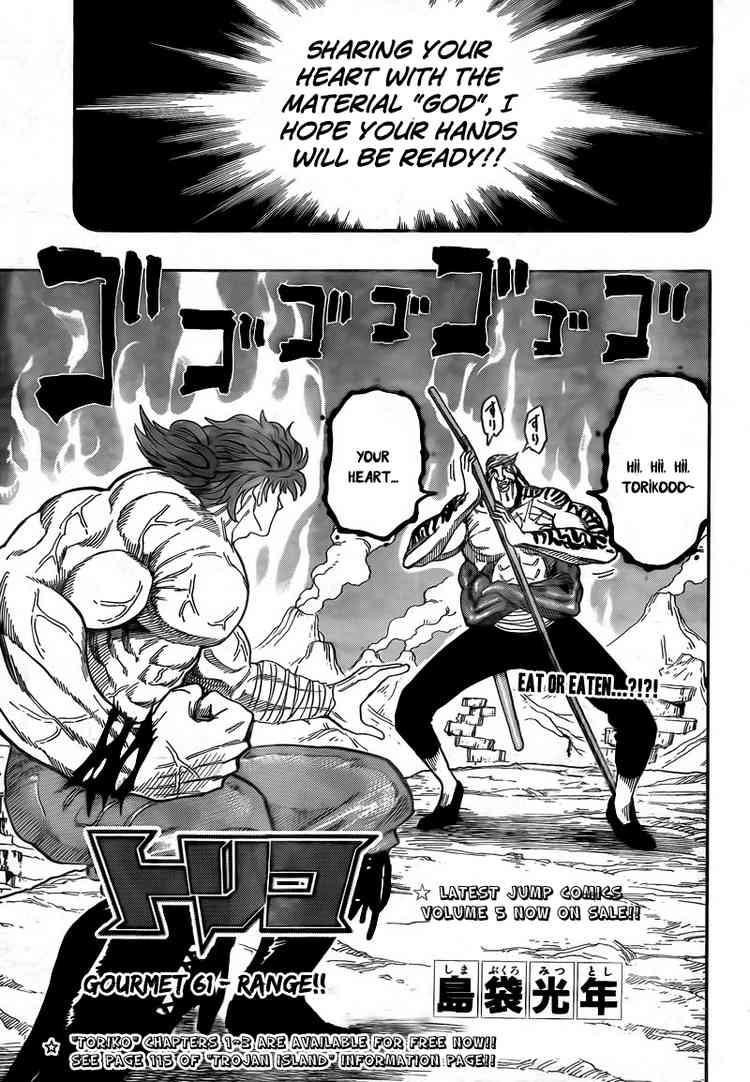 Toriko Chapter 61 - Page 7