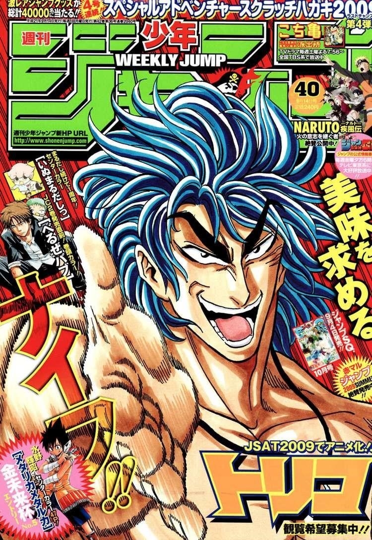 Toriko Chapter 62 - Page 1