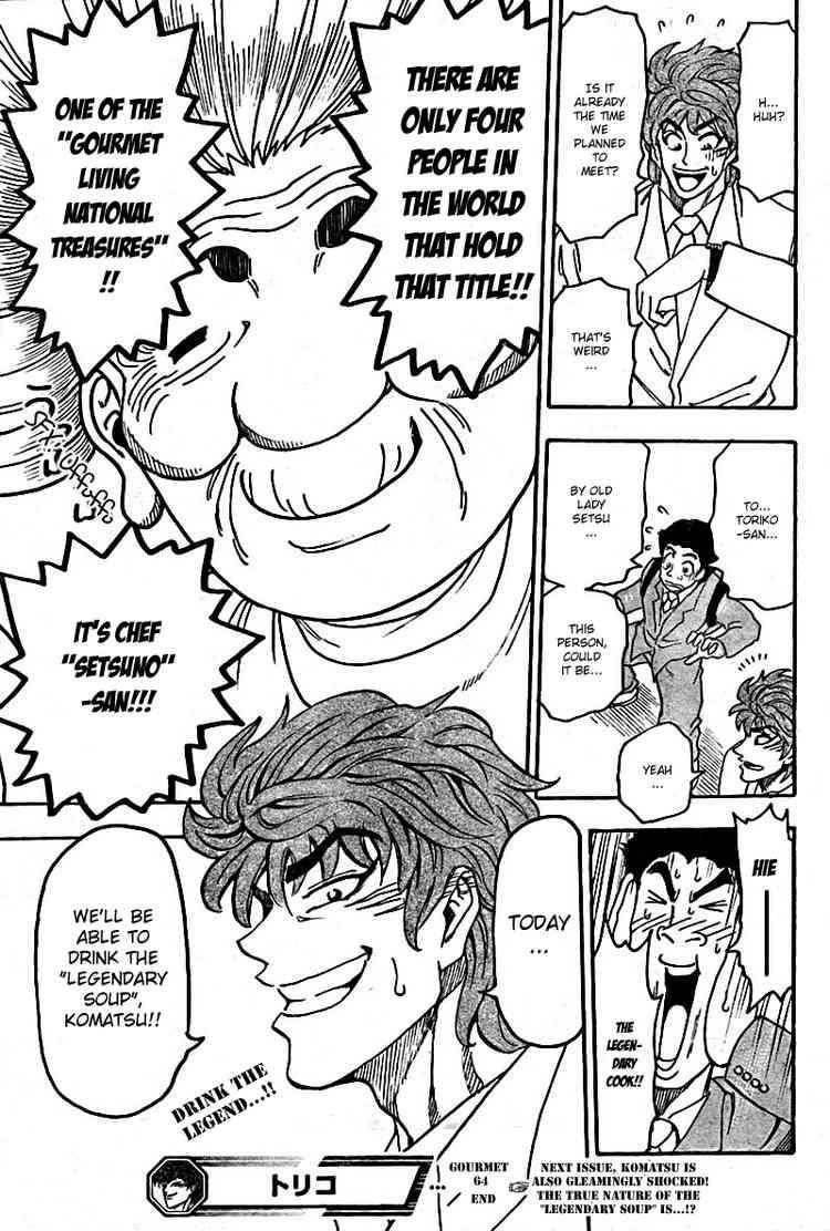 Toriko Chapter 64 - Page 18