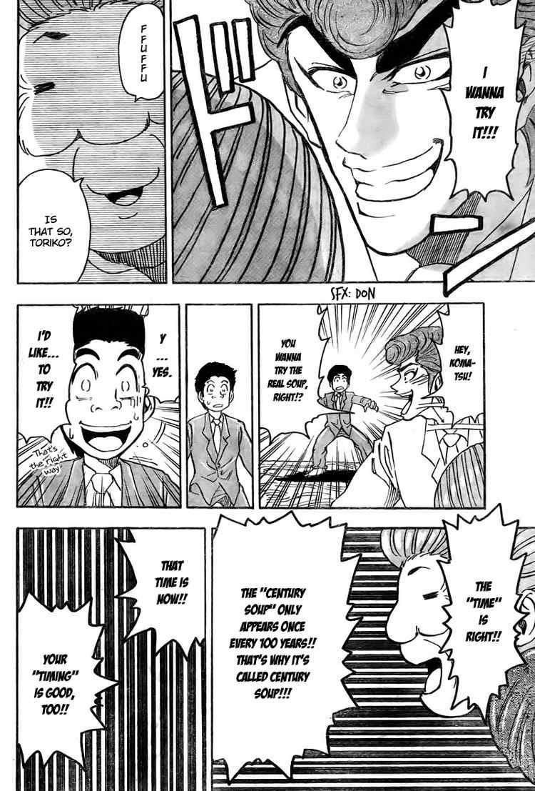 Toriko Chapter 67 - Page 17