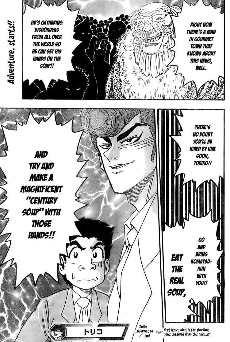 Toriko Chapter 67 - Page 18