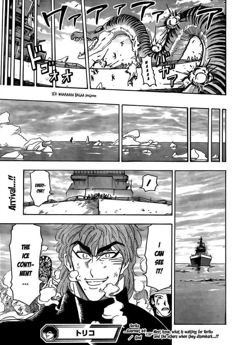 Toriko Chapter 69 - Page 18