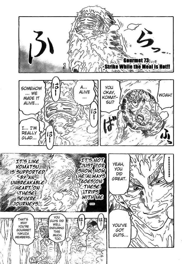 Toriko Chapter 73 - Page 3