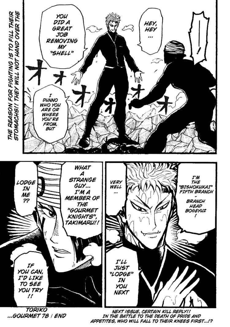 Toriko Chapter 78 - Page 19