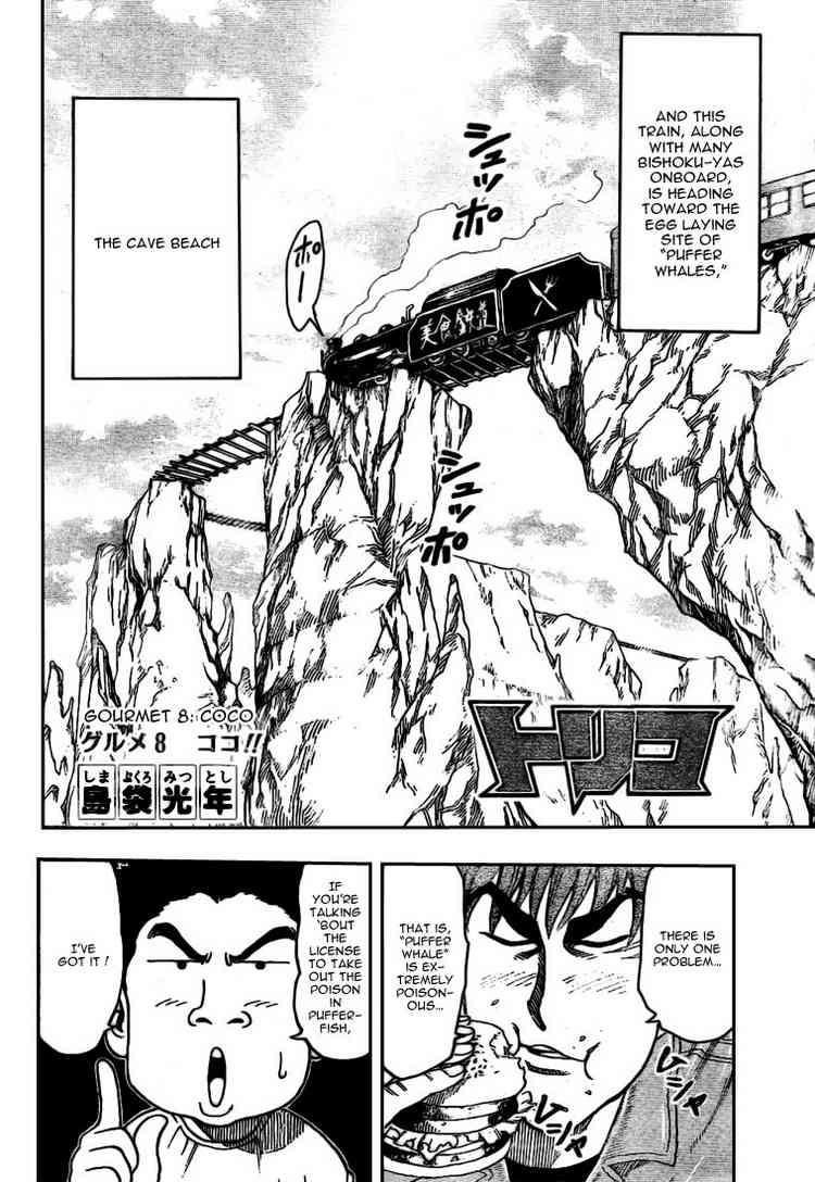 Toriko Chapter 8 - Page 6