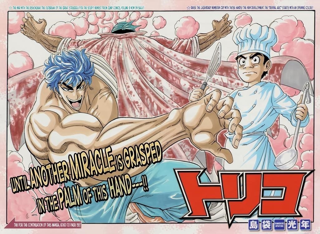 Toriko Chapter 94 - Page 2