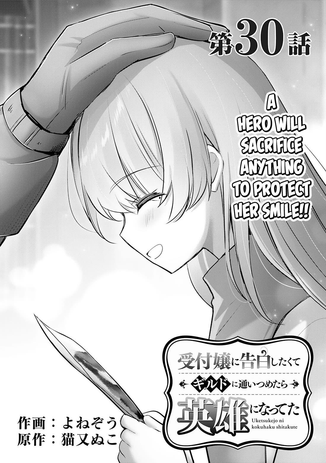 I Wanted to Confess to the Receptionist, and When I Went to the Guild, I Became a Hero Chapter 30 - Page 2