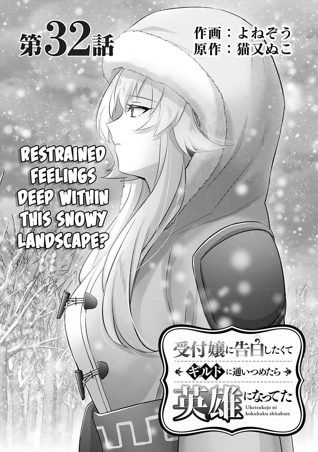 I Wanted to Confess to the Receptionist, and When I Went to the Guild, I Became a Hero Chapter 32 - Page 1