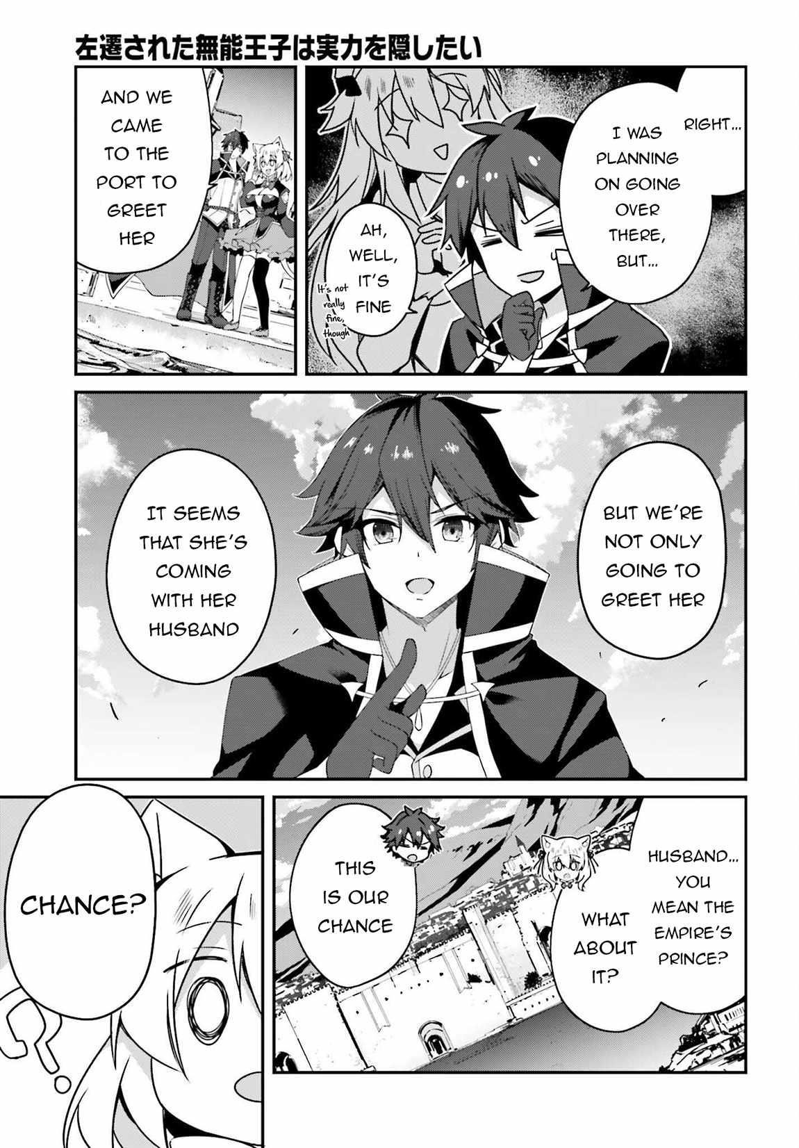 Sasensareta Munou Ouji wa Jitsuryoku wo Kakushitai Chapter 18 - Page 5