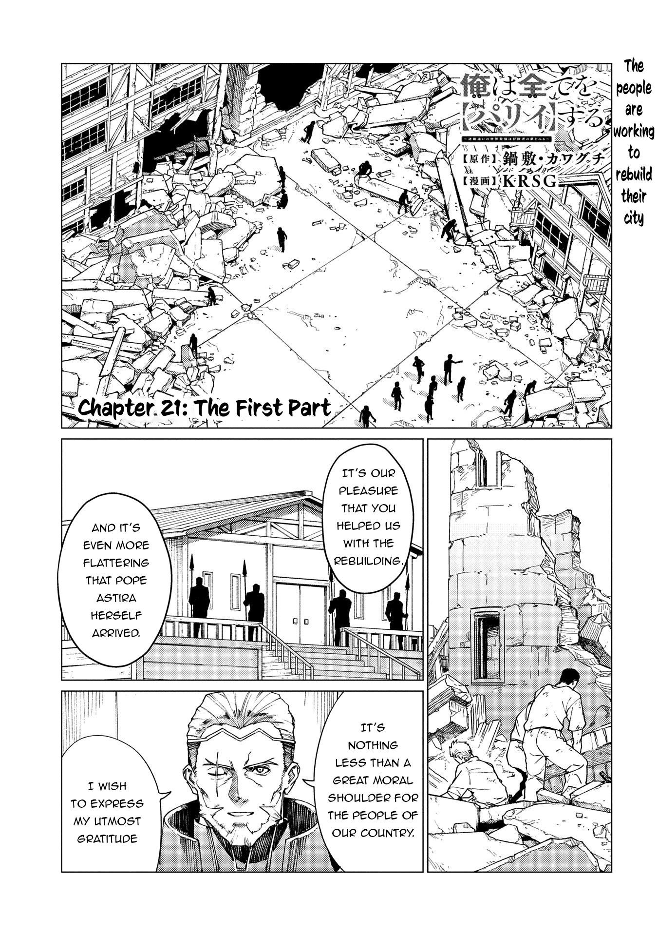 I Will “Parry” All: The World’s Strongest Man Wanna Be an Adventurer Chapter 21.1 - Page 1