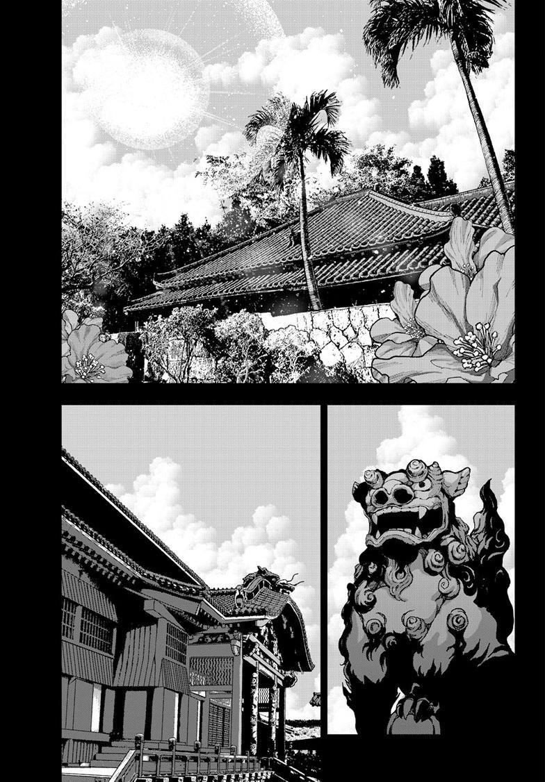 Zombie 100 ~100 Things I Want To Do Before I Become A Zombie Chapter 75 - Page 21