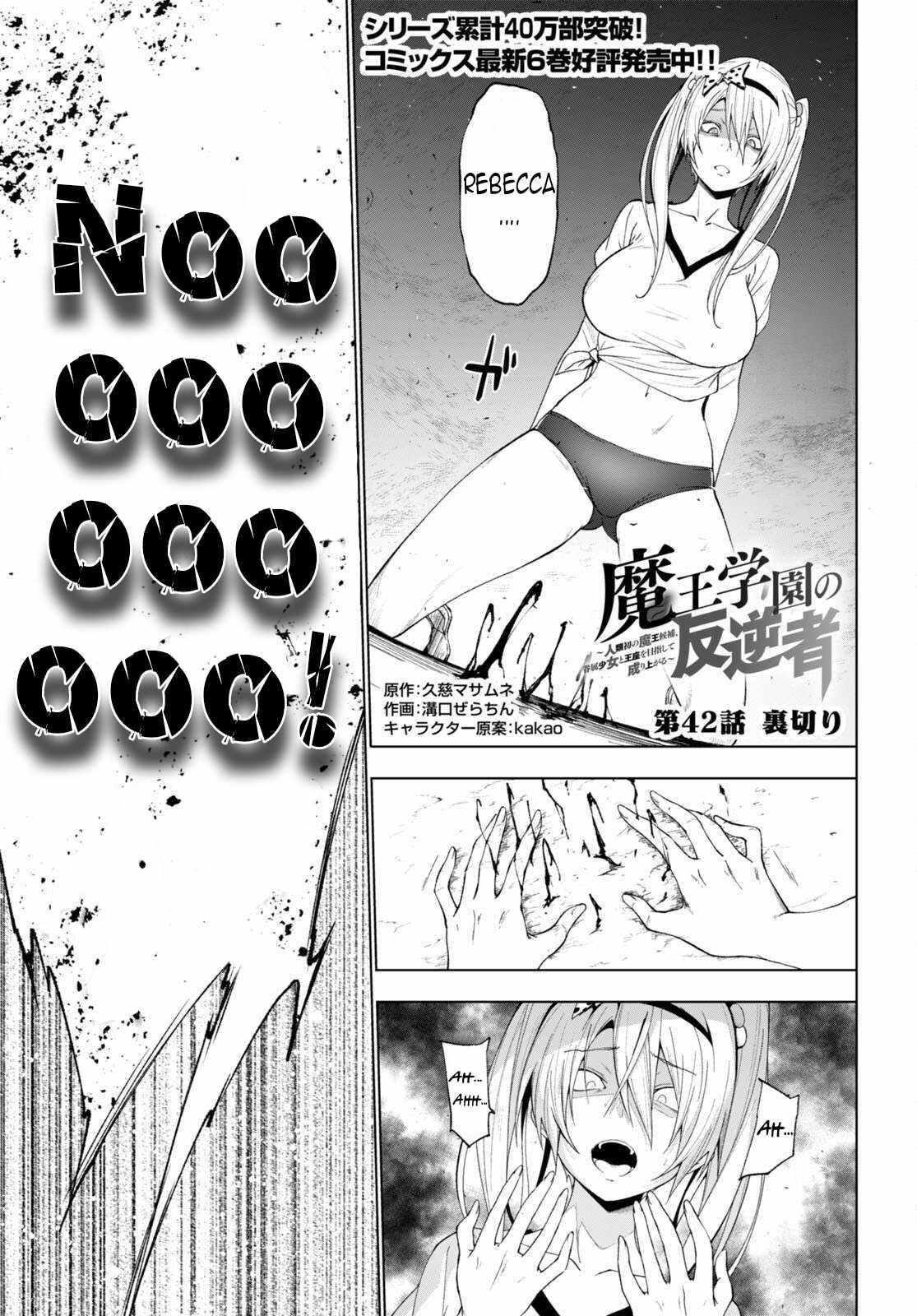 Maou Gakuen no Hangyakusha Chapter 42 - Page 2