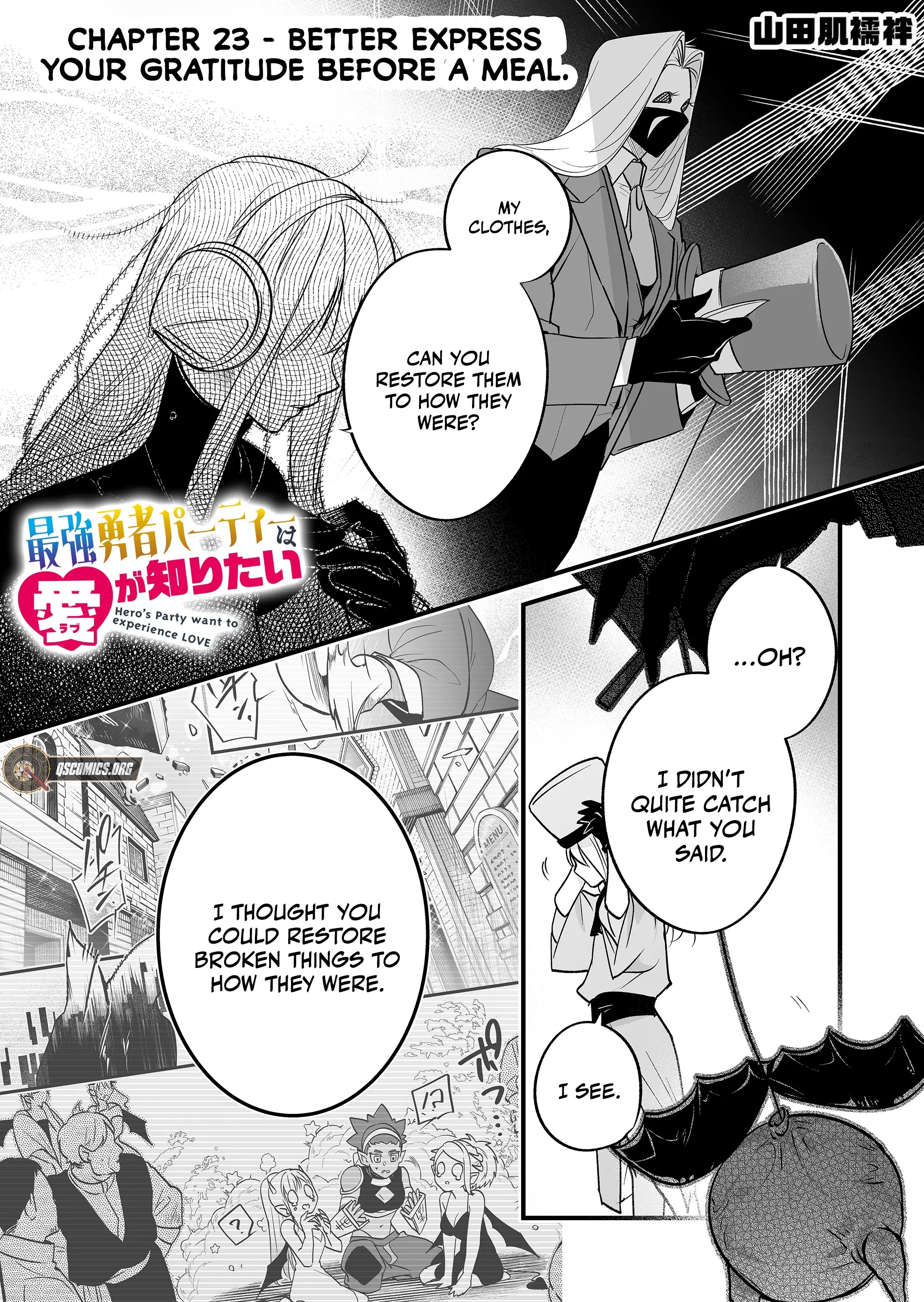 Hero’s Party Want to Experience LOVE Chapter 23 - Page 1