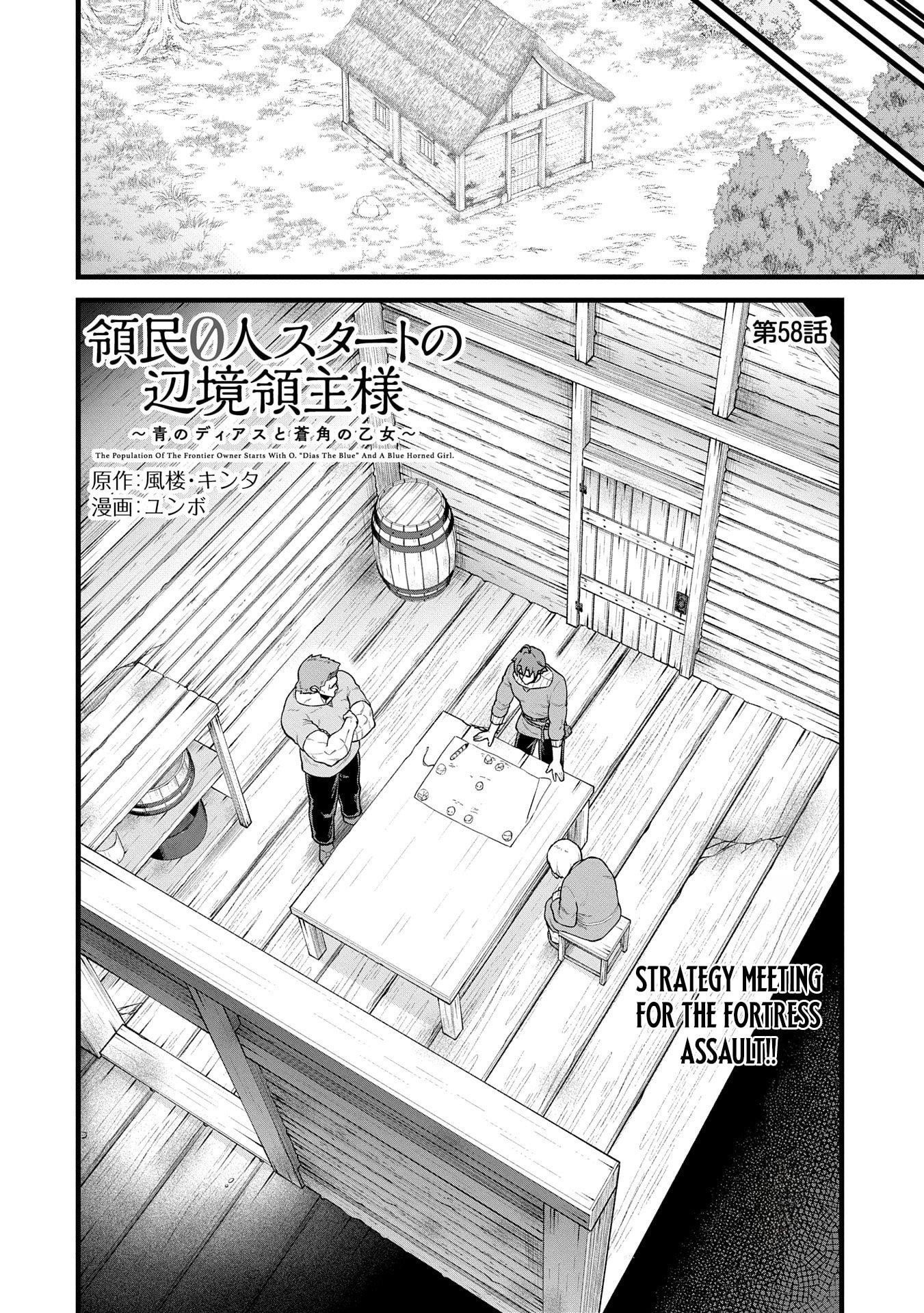 The Population of the Frontier Owner Starts With 0. “Dias the Blue” and a Blue-Horned Girl Chapter 58 - Page 3