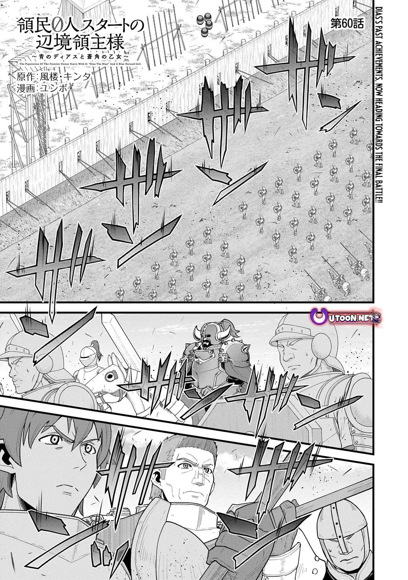 The Population of the Frontier Owner Starts With 0. “Dias the Blue” and a Blue-Horned Girl Chapter 60 - Page 2