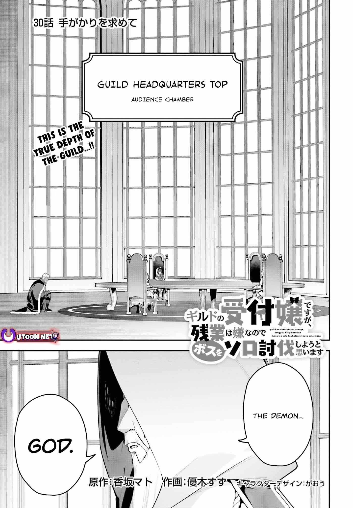 I’m the guild receptionist, but since I don’t want to work overtime, I think I’ll just solo the boss Chapter 30 - Page 1