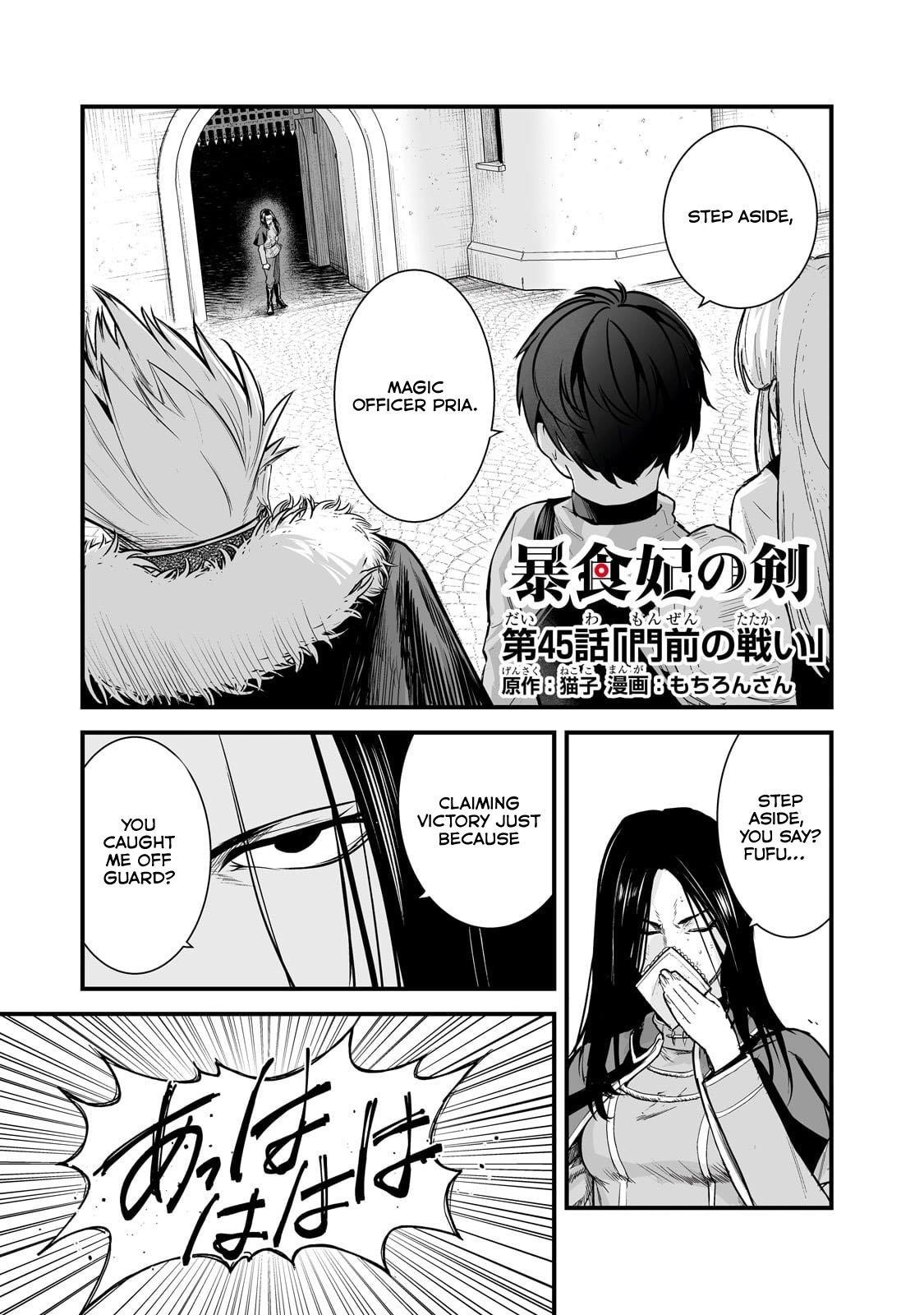 The Sword of Princess Gluttony Chapter 45 - Page 3