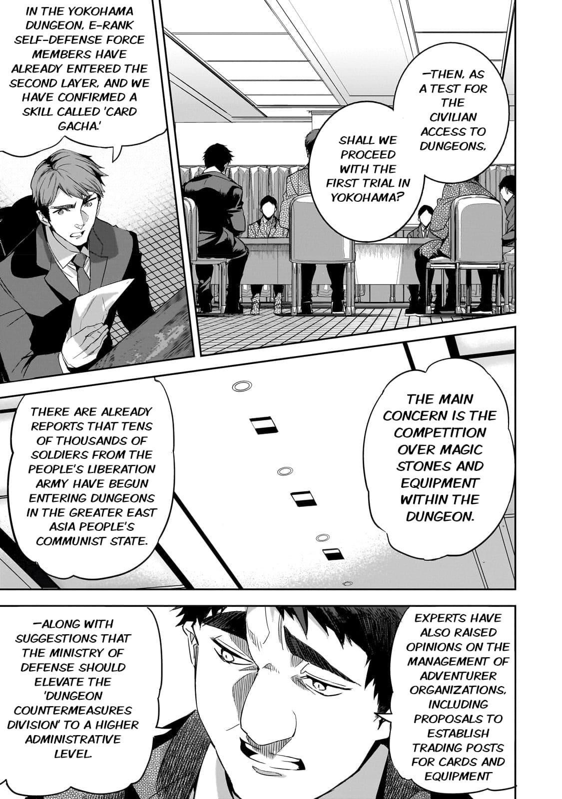 Dungeon Busters : I Am Just Middle-Aged Man, But I Save the World Because of Appeared the Dungeon in My Home Garden Chapter 14 - Page 7