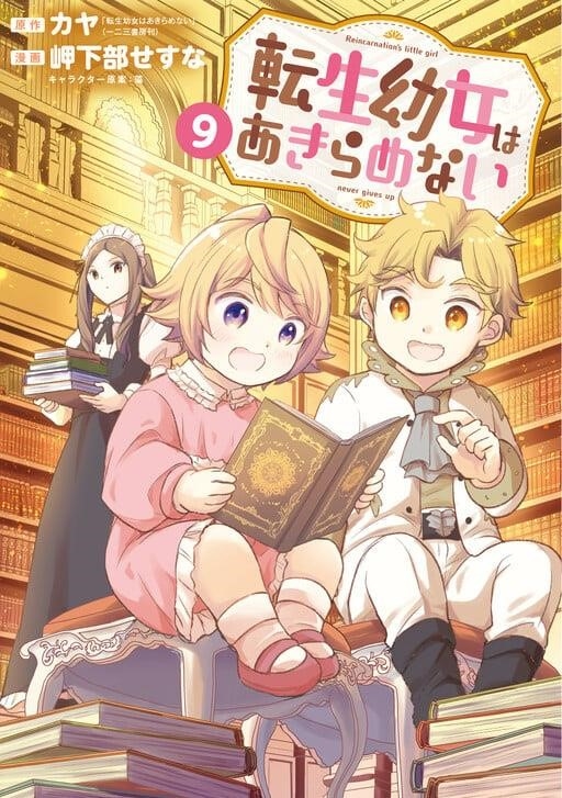 The Reborn Little Girl Won’t Give Up Chapter 50 - Page 3