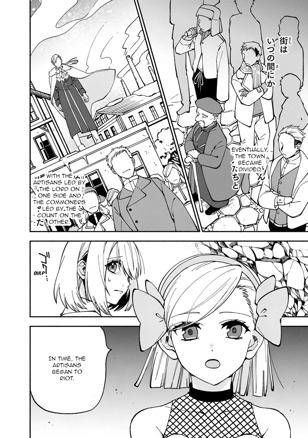 Boku no Kawaii Musume wa Futago no Kenja Chapter 16 - Page 9