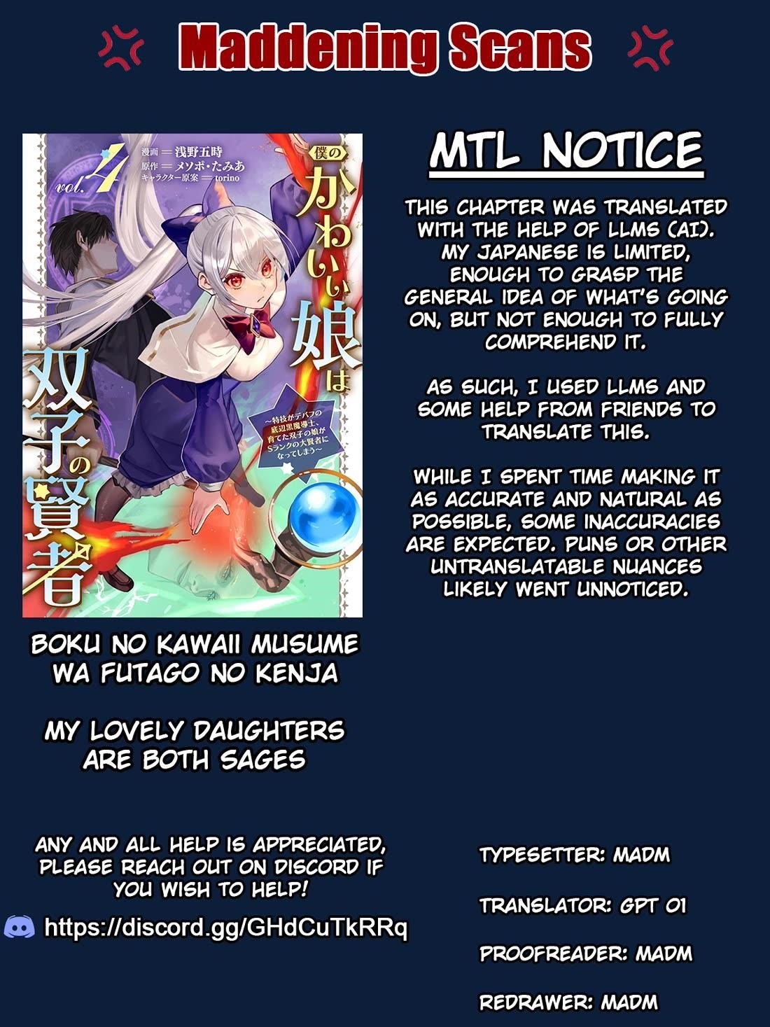 Boku no Kawaii Musume wa Futago no Kenja Chapter 25 - Page 1