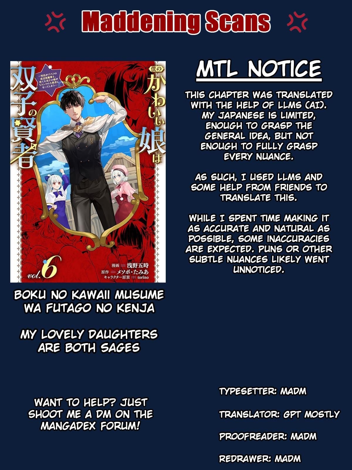 Boku no Kawaii Musume wa Futago no Kenja Chapter 37 - Page 1