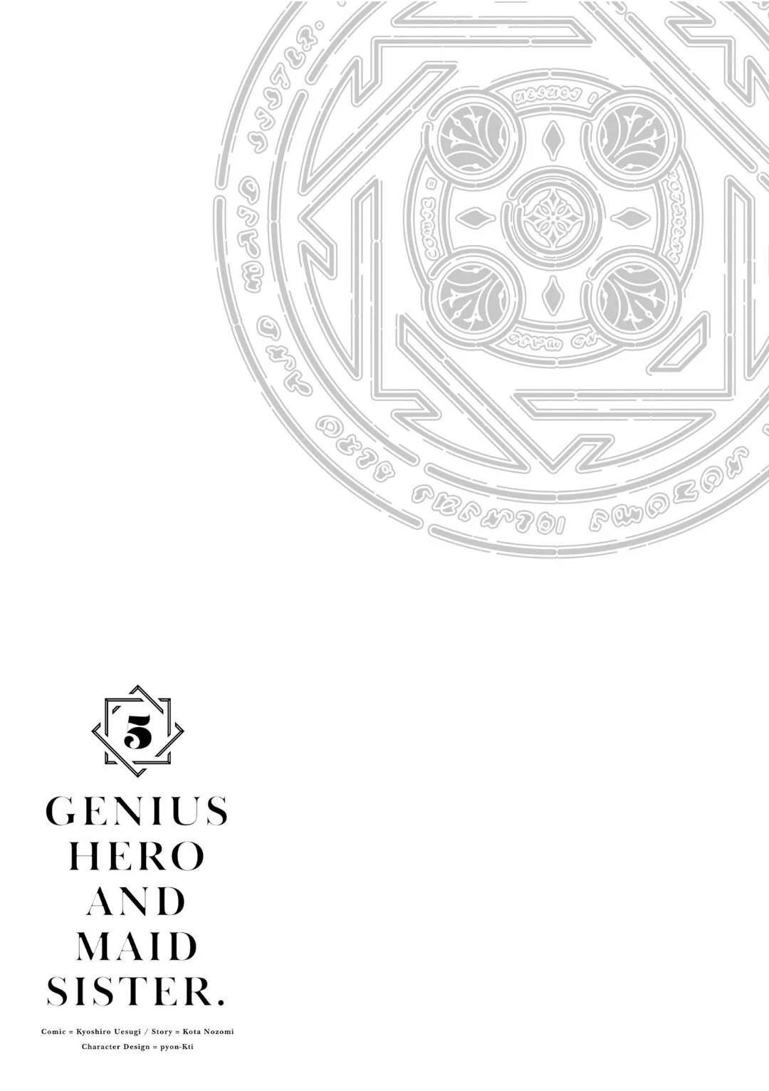 Genius Hero and Maid Sister Chapter 28 - Page 23
