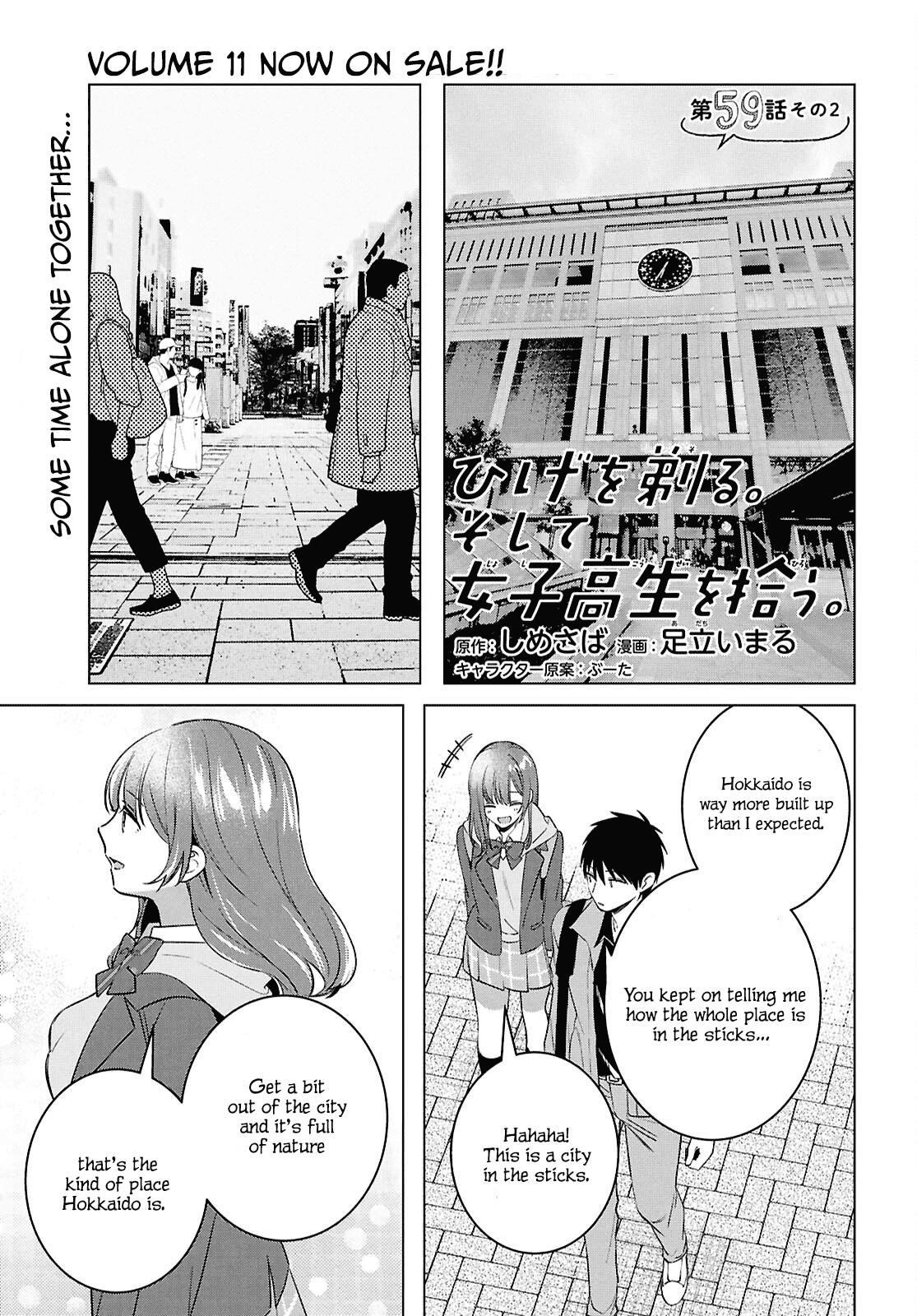 I Shaved. Then I Brought A High School Girl Home Chapter 59.5 - Page 3