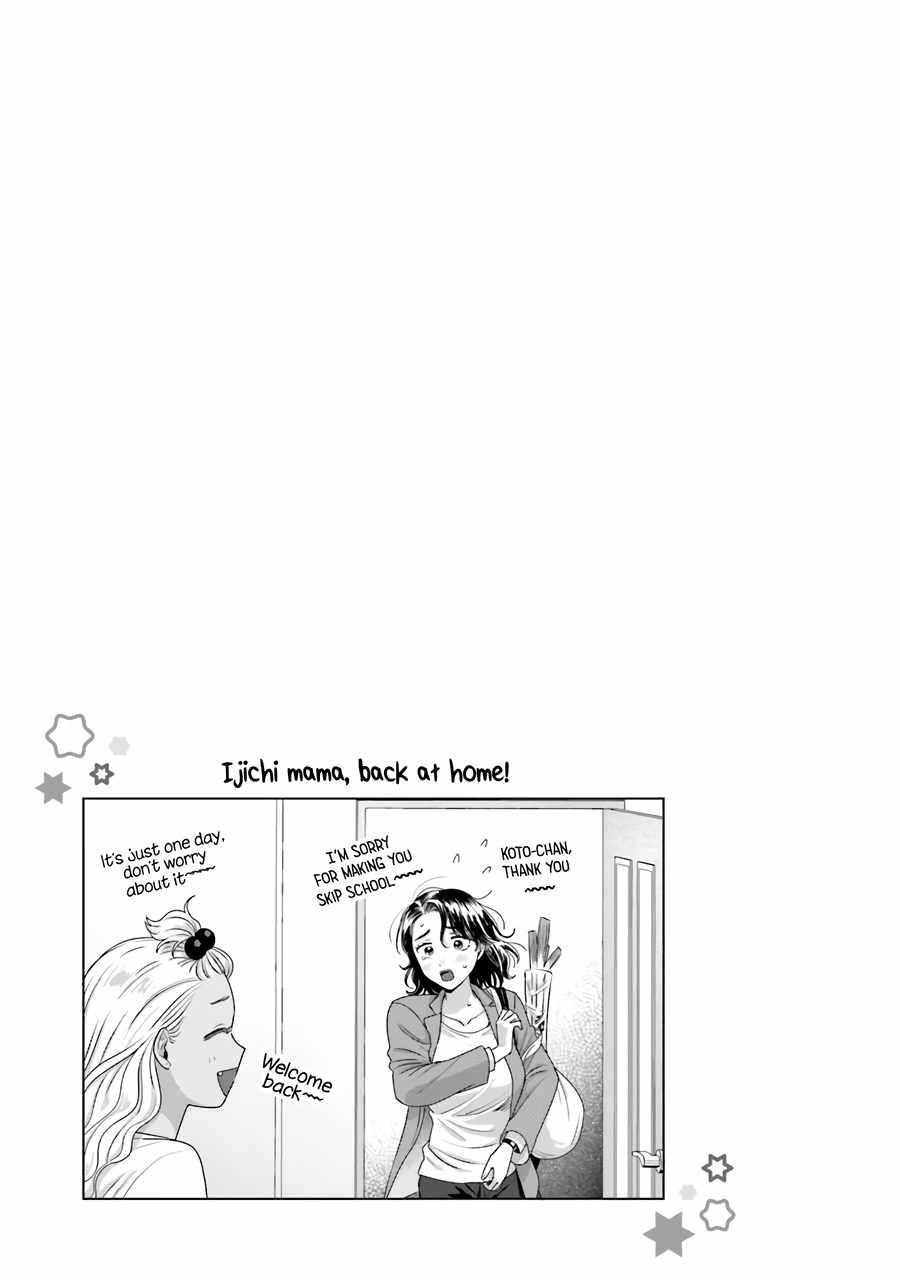 Gal Can’t Be Kind to Otaku!? Chapter 36 - Page 20