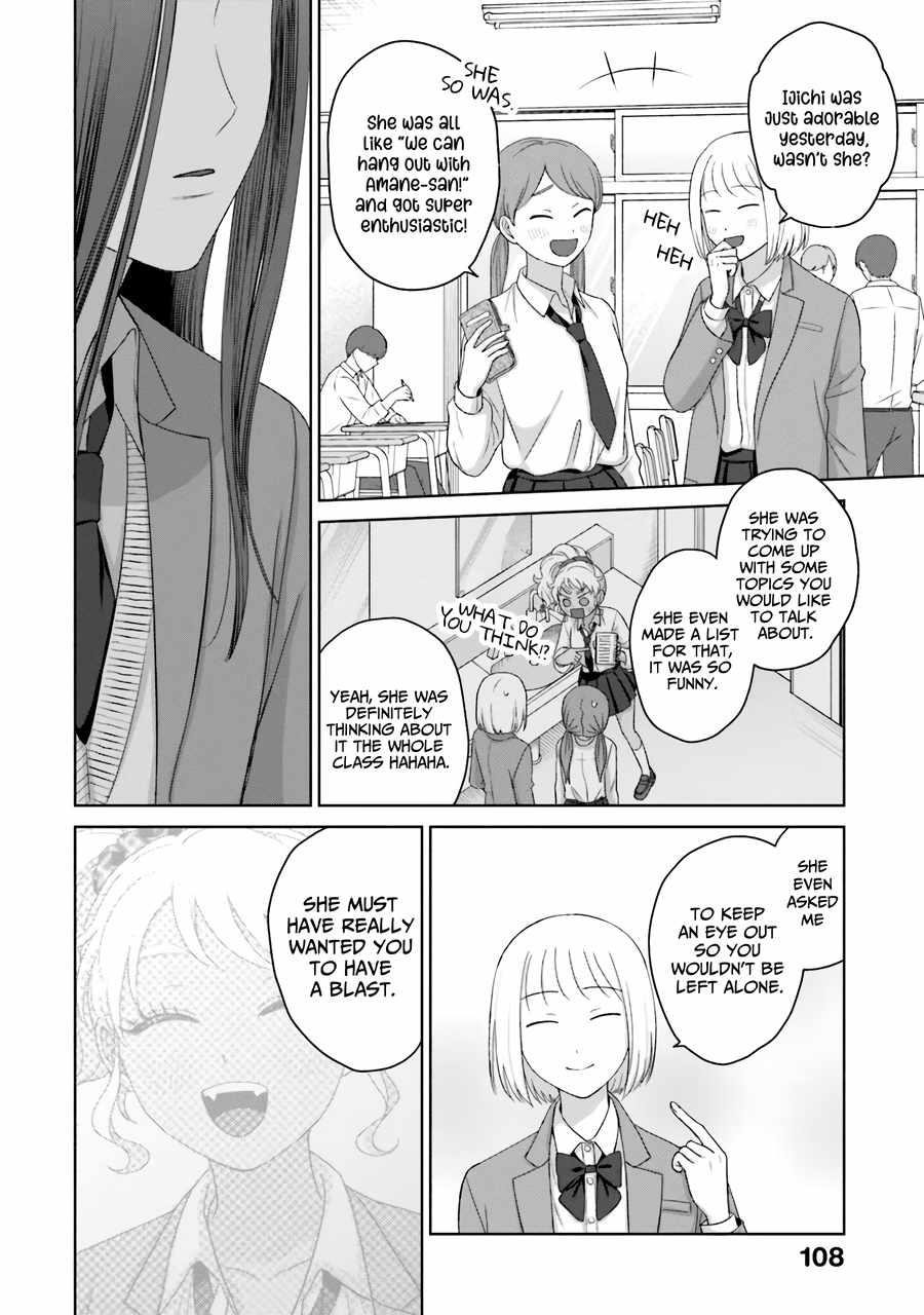 Gal Can’t Be Kind to Otaku!? Chapter 36 - Page 5