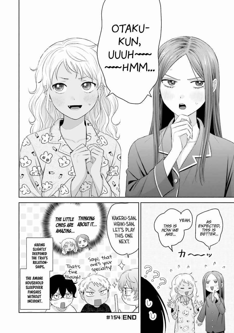 Gal Can’t Be Kind to Otaku!? Chapter 37 - Page 17