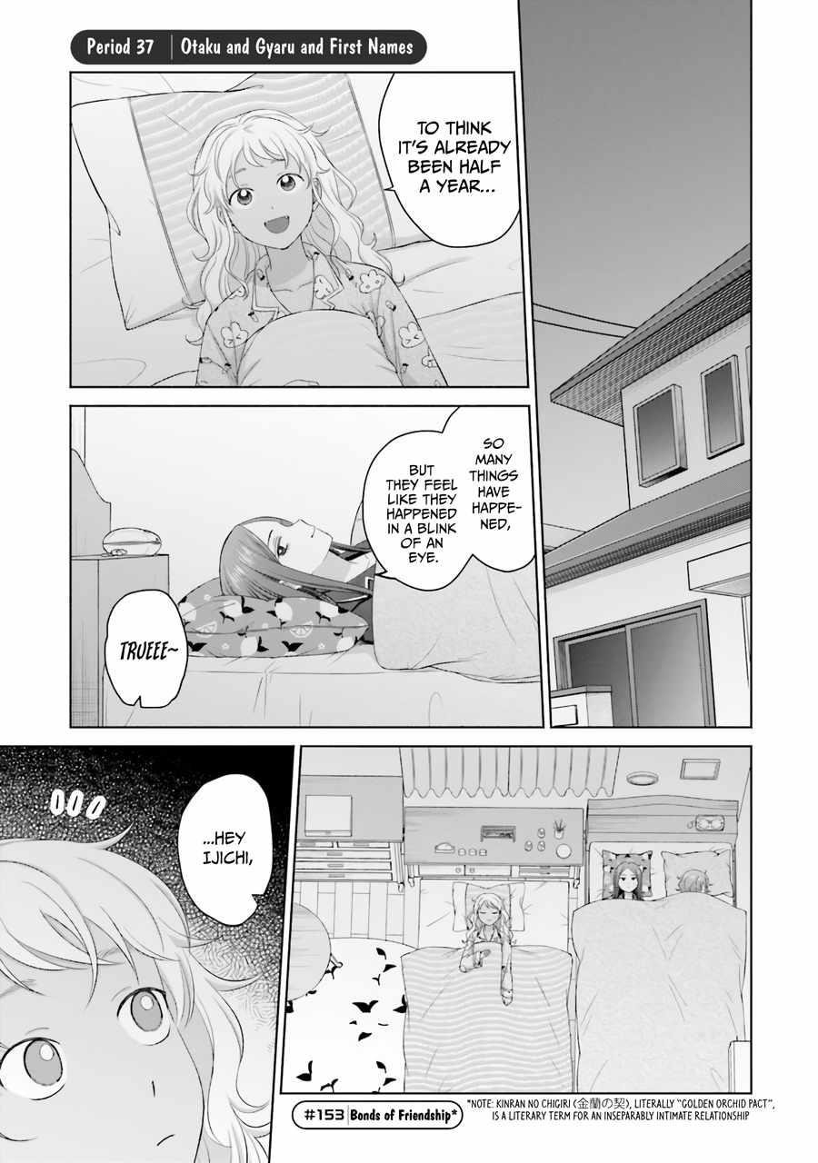 Gal Can’t Be Kind to Otaku!? Chapter 37 - Page 2