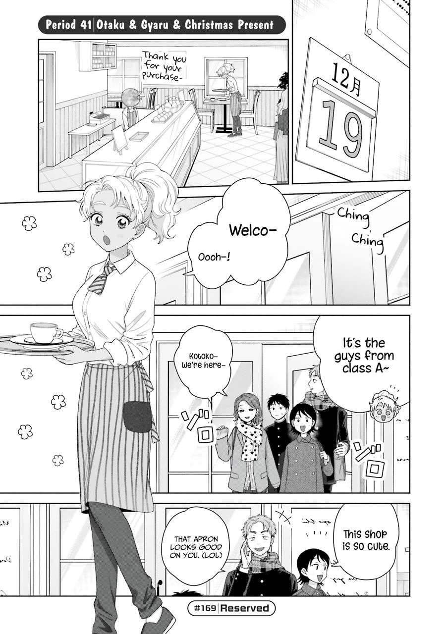 Gal Can’t Be Kind to Otaku!? Chapter 41 - Page 1