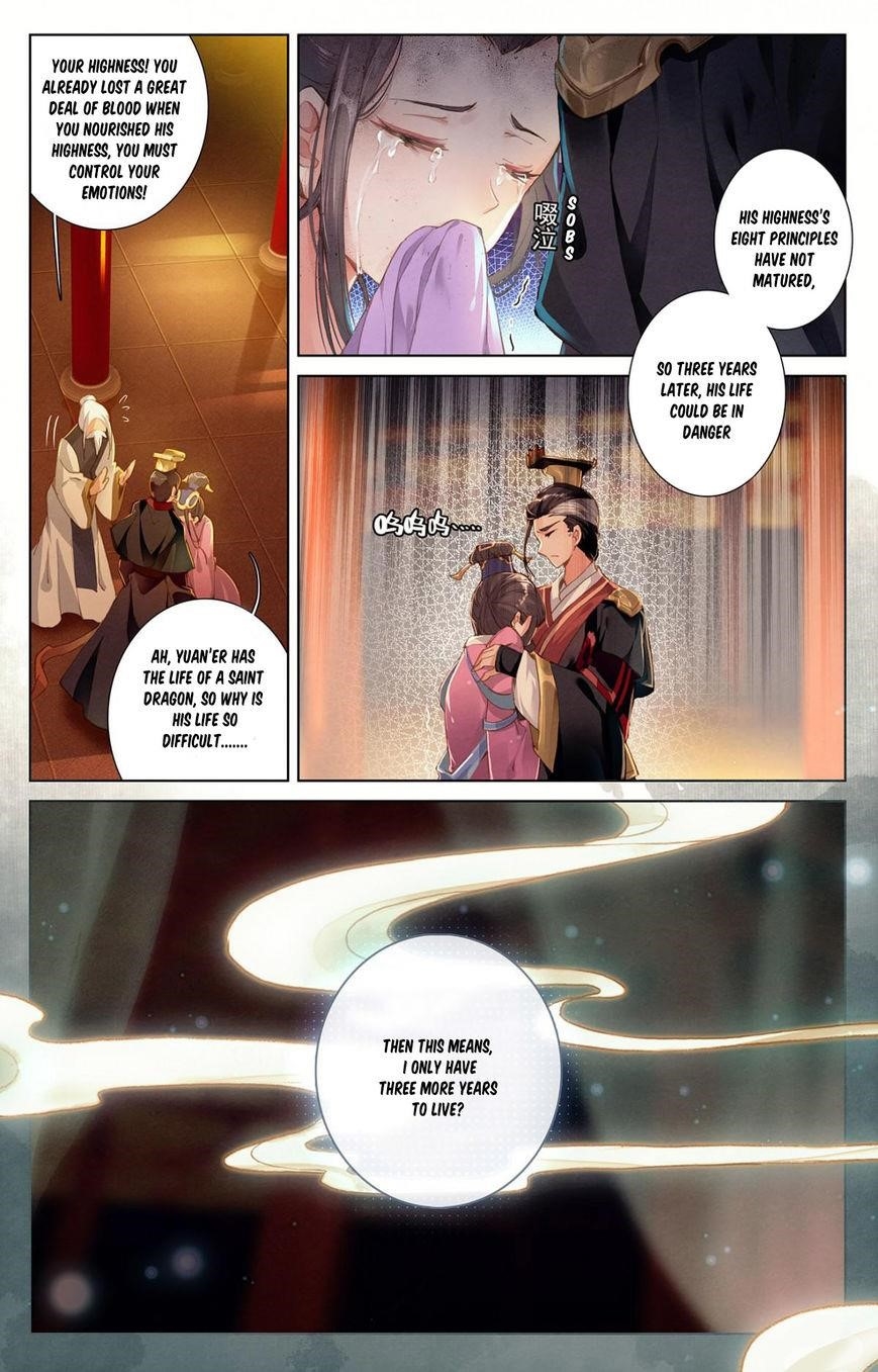 Yuan Zun Chapter 1 - Page 6