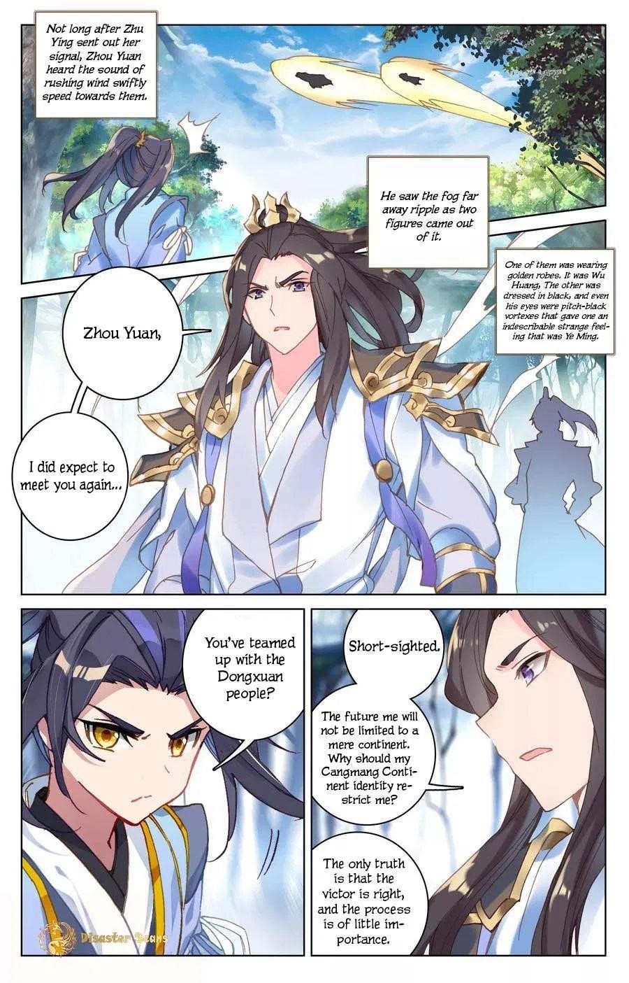 Yuan Zun Chapter 105 - Page 2