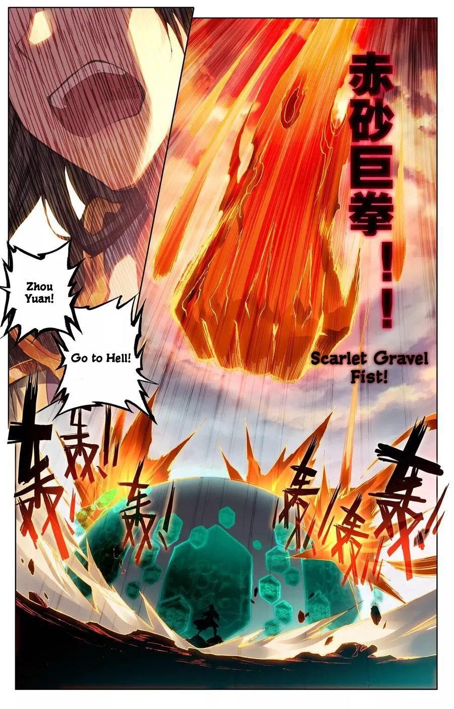 Yuan Zun Chapter 115.5 - Page 3